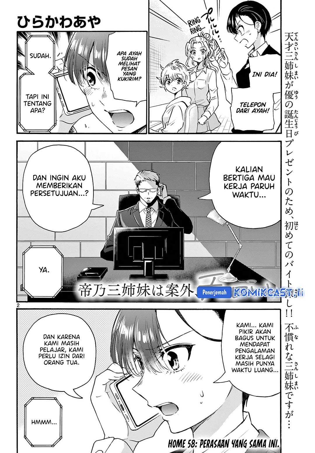 Manga Mikadono Sanshimai wa Angai, Choroi Chapter 58 gambar 2