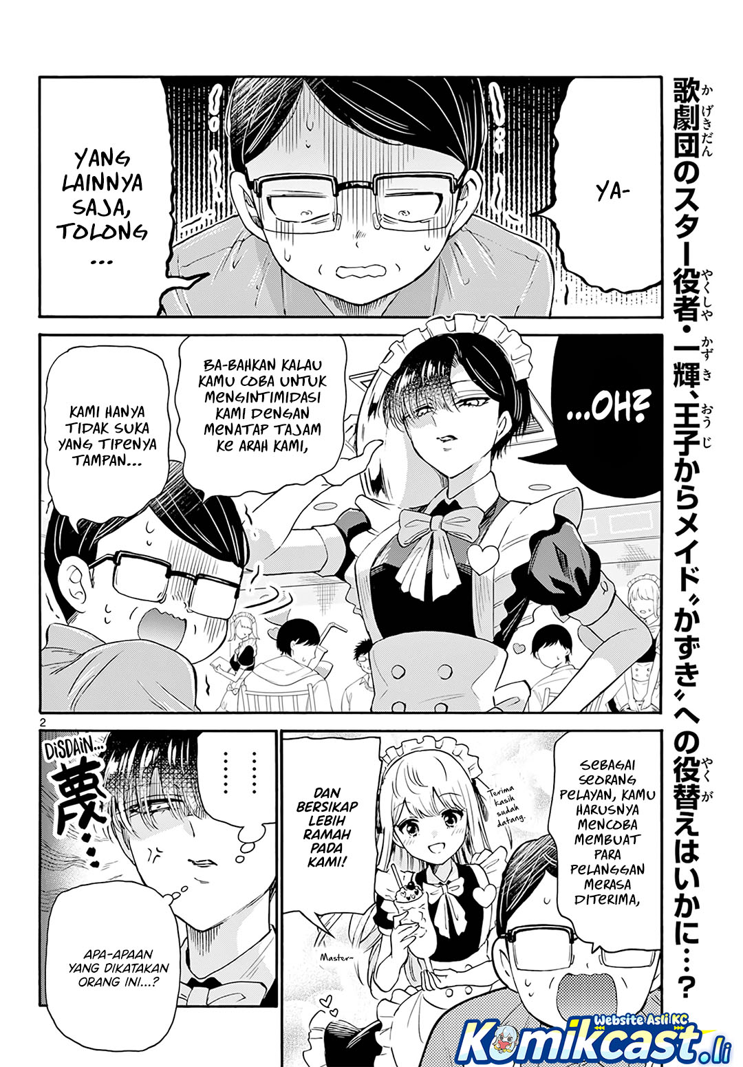 Manga Mikadono Sanshimai wa Angai, Choroi Chapter 61 gambar 2