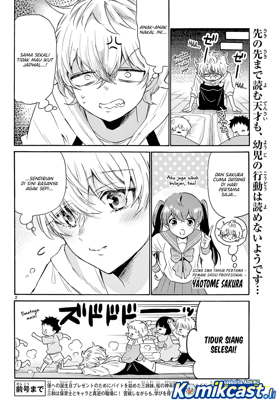 Manga Mikadono Sanshimai wa Angai, Choroi Chapter 63 gambar 2