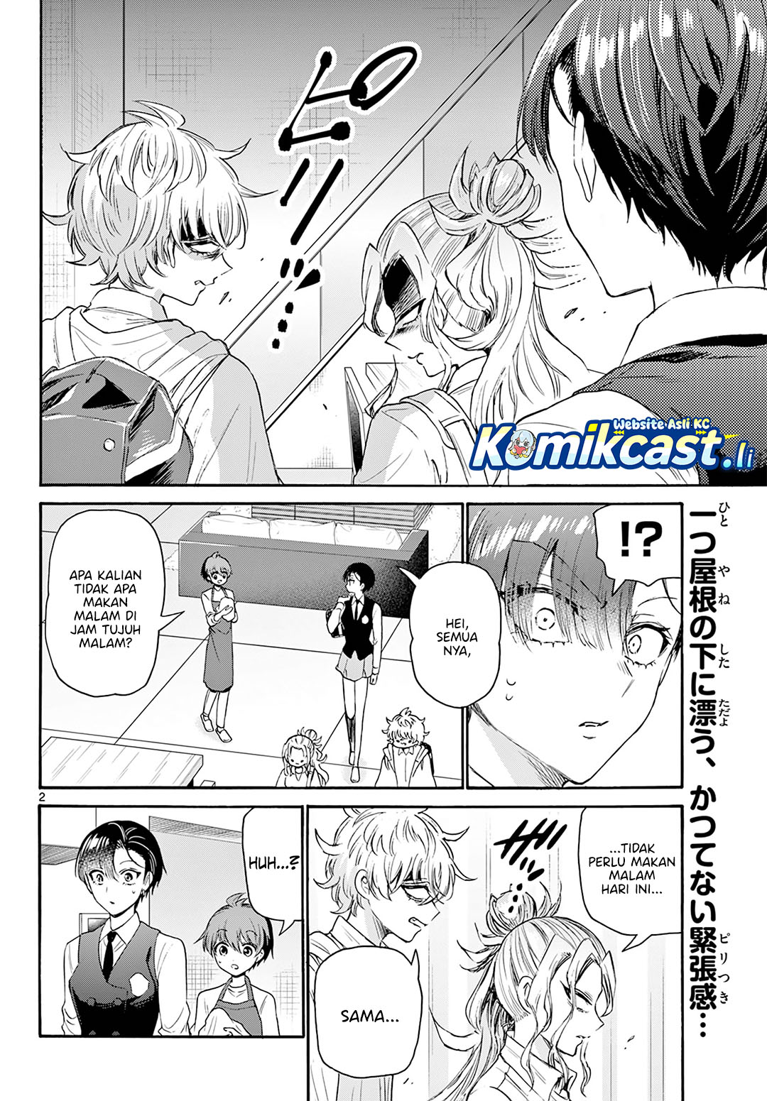 Manga Mikadono Sanshimai wa Angai, Choroi Chapter 68 gambar 2