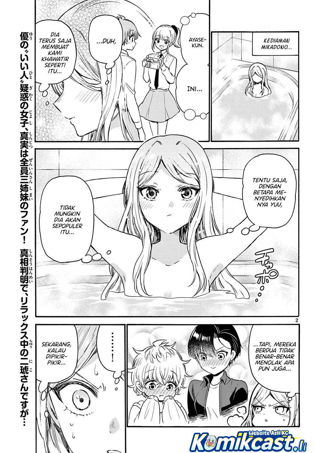 Manga Mikadono Sanshimai wa Angai, Choroi Chapter 69 gambar 2