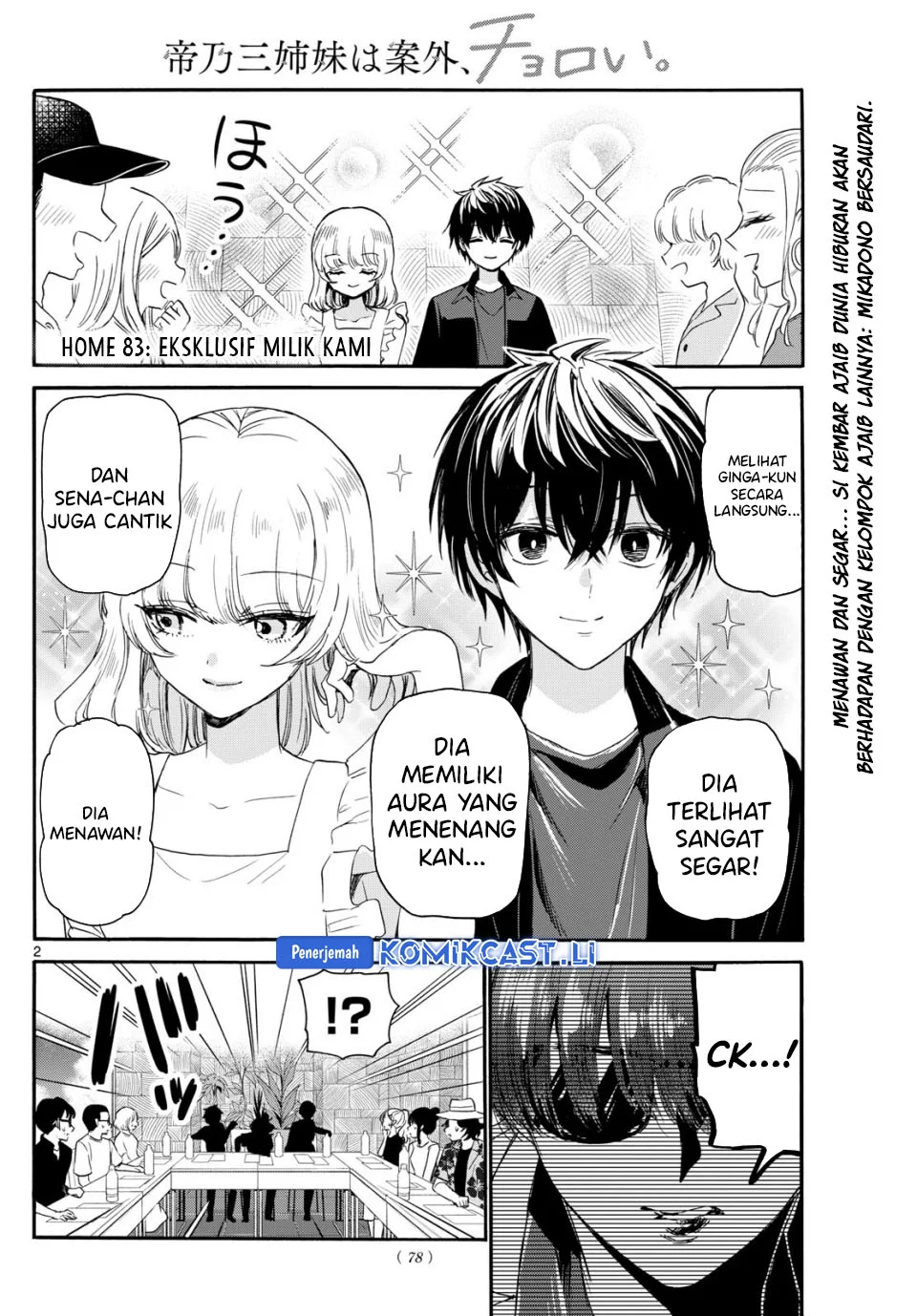 Manga Mikadono Sanshimai wa Angai, Choroi Chapter 83 gambar 2