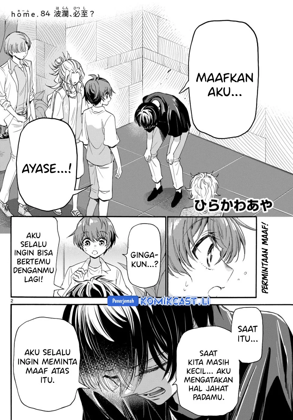 Manga Mikadono Sanshimai wa Angai, Choroi Chapter 84 gambar 2