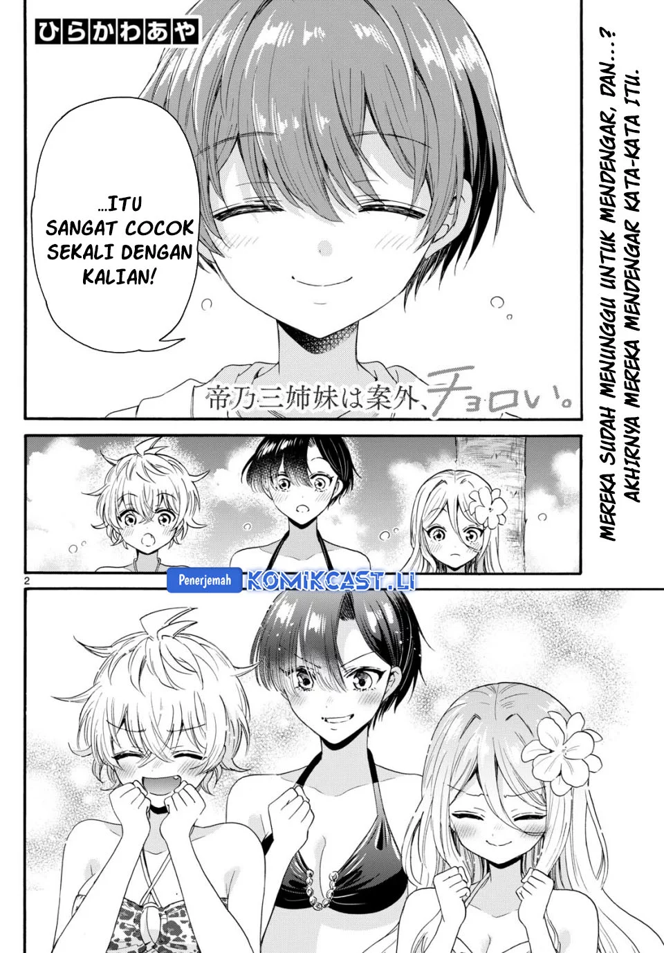 Manga Mikadono Sanshimai wa Angai, Choroi Chapter 92 gambar 2