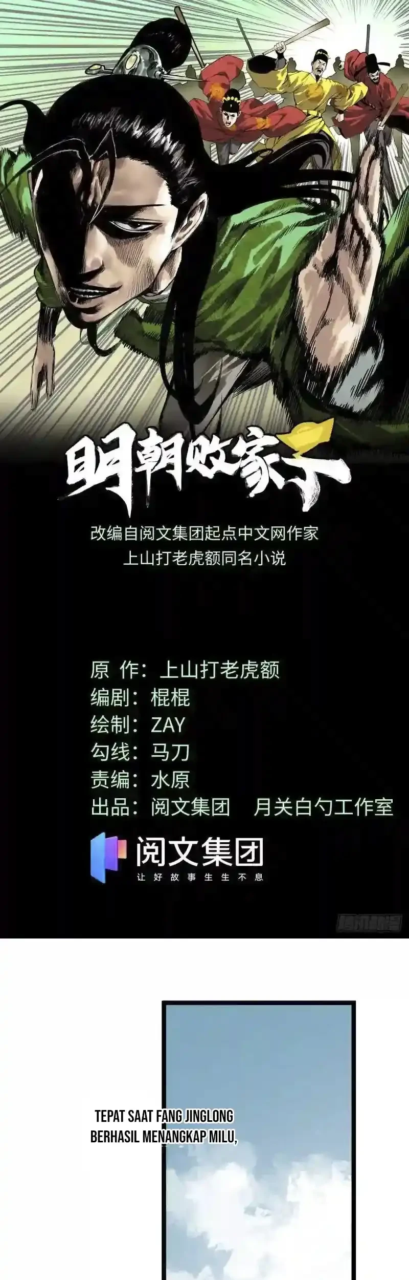 Manhua Ming Dynasty’s Failure Chapter 102 gambar 2