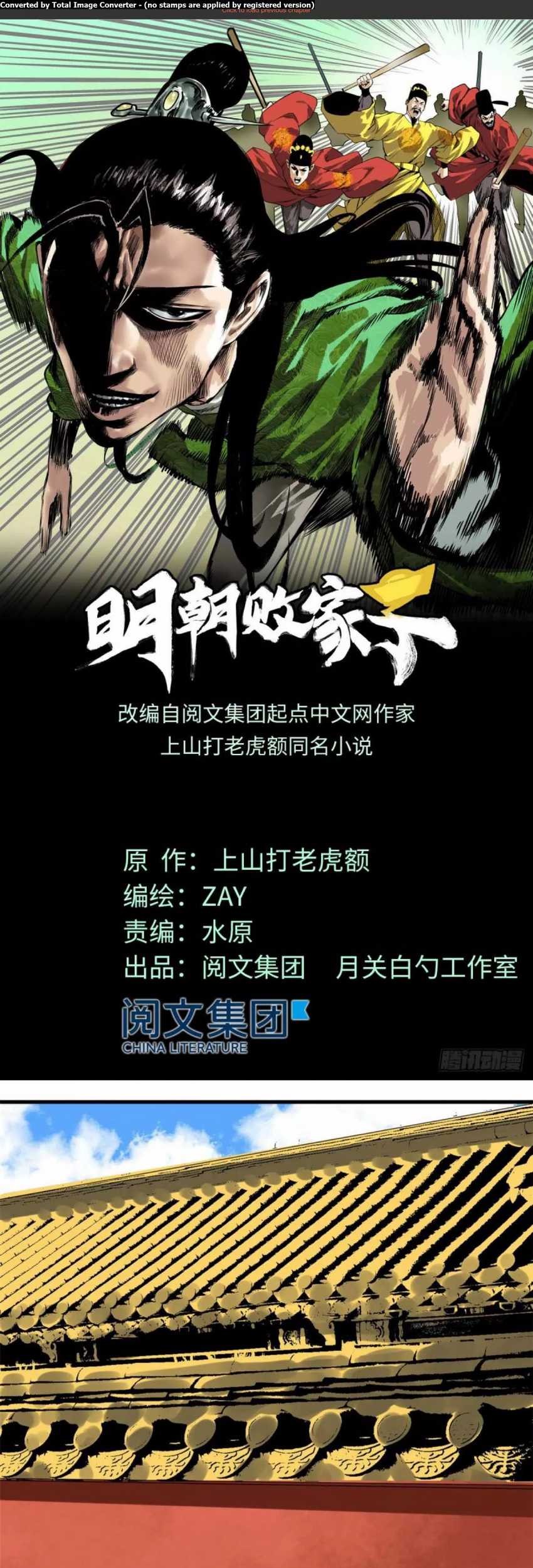 Manhua Ming Dynasty’s Failure Chapter 22 gambar 2