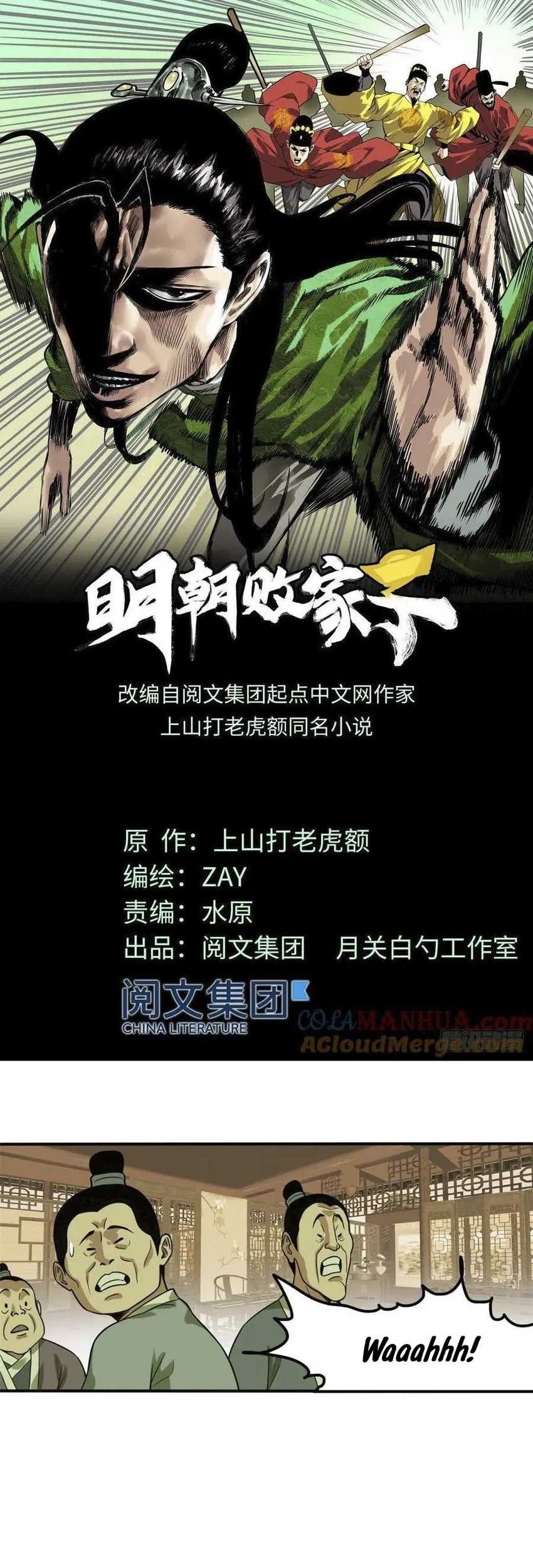 Manhua Ming Dynasty’s Failure Chapter 50 gambar 2