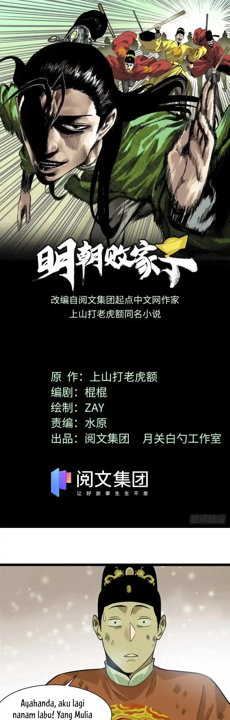 Manhua Ming Dynasty’s Failure Chapter 68 gambar 2
