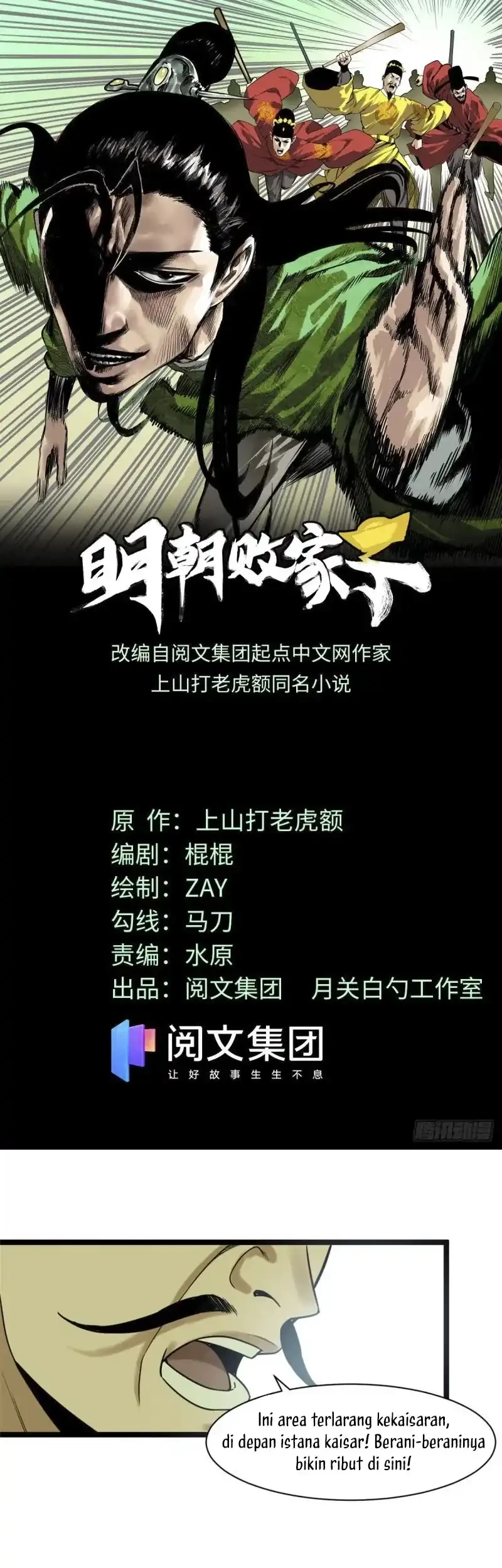 Manhua Ming Dynasty’s Failure Chapter 70 gambar 2