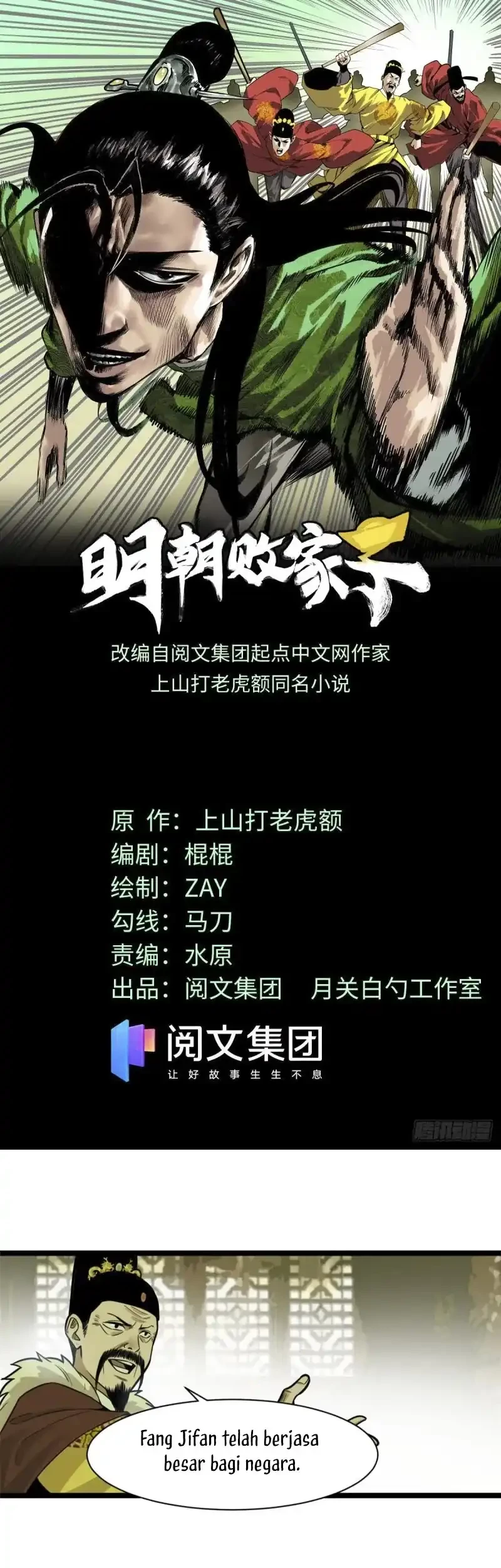 Manhua Ming Dynasty’s Failure Chapter 72 gambar 2