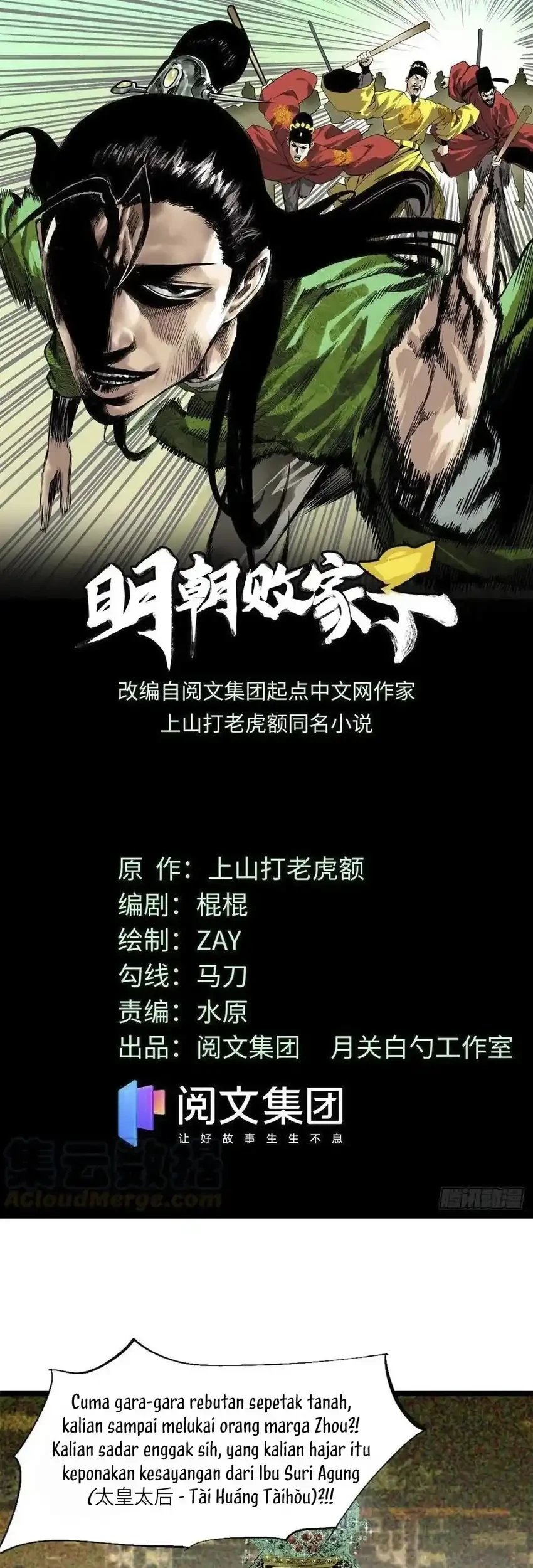 Manhua Ming Dynasty’s Failure Chapter 76 gambar 2