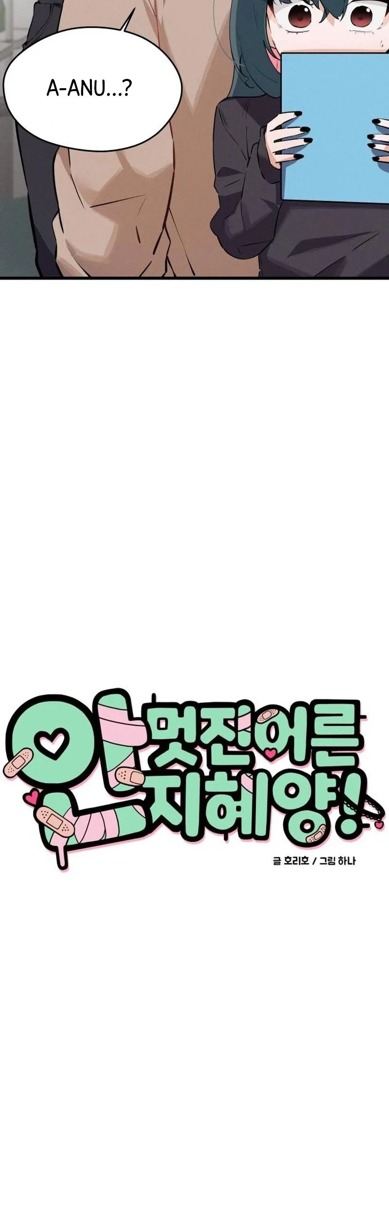 Miss Ji-Hye, The Uncool Adult Chapter 13 Gambar 6