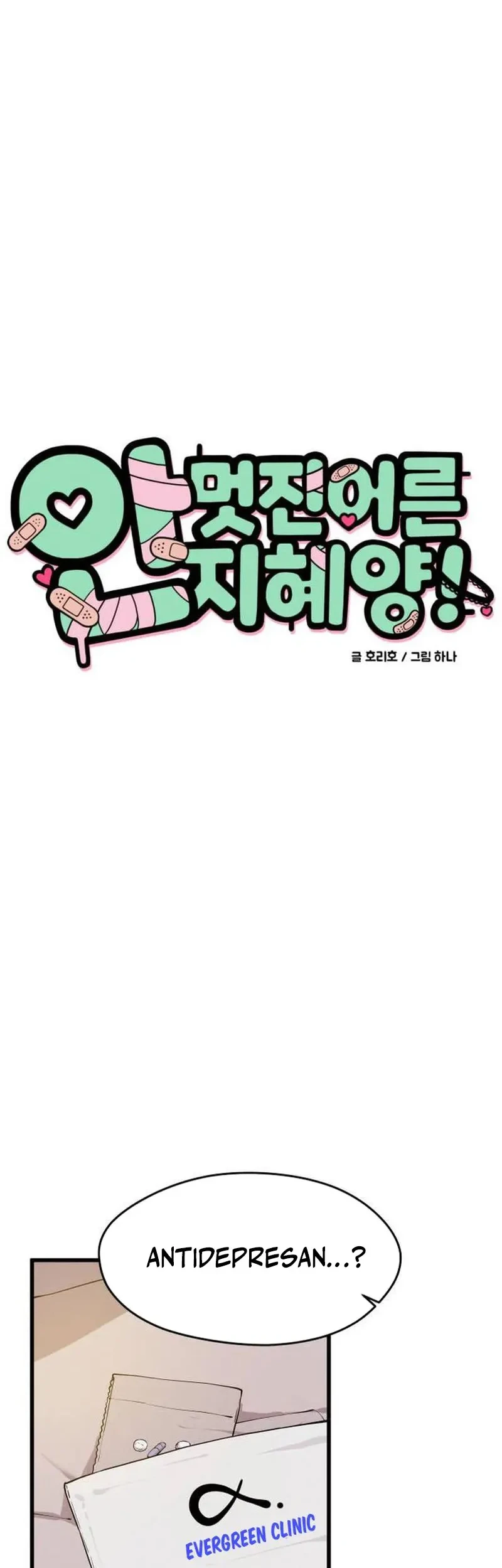Miss Ji-Hye, The Uncool Adult Chapter 9 Gambar 5