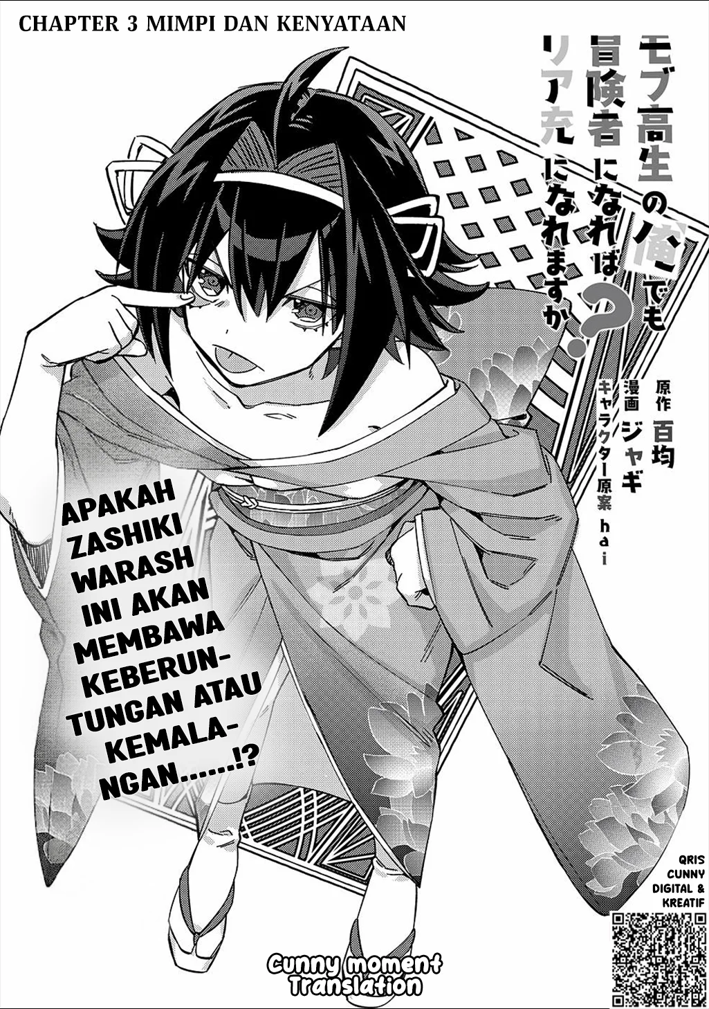 Mob Kousei no Ore Demo Boukensha ni Nareba Riajuu ni Naremasuka? Chapter 3 Gambar 3