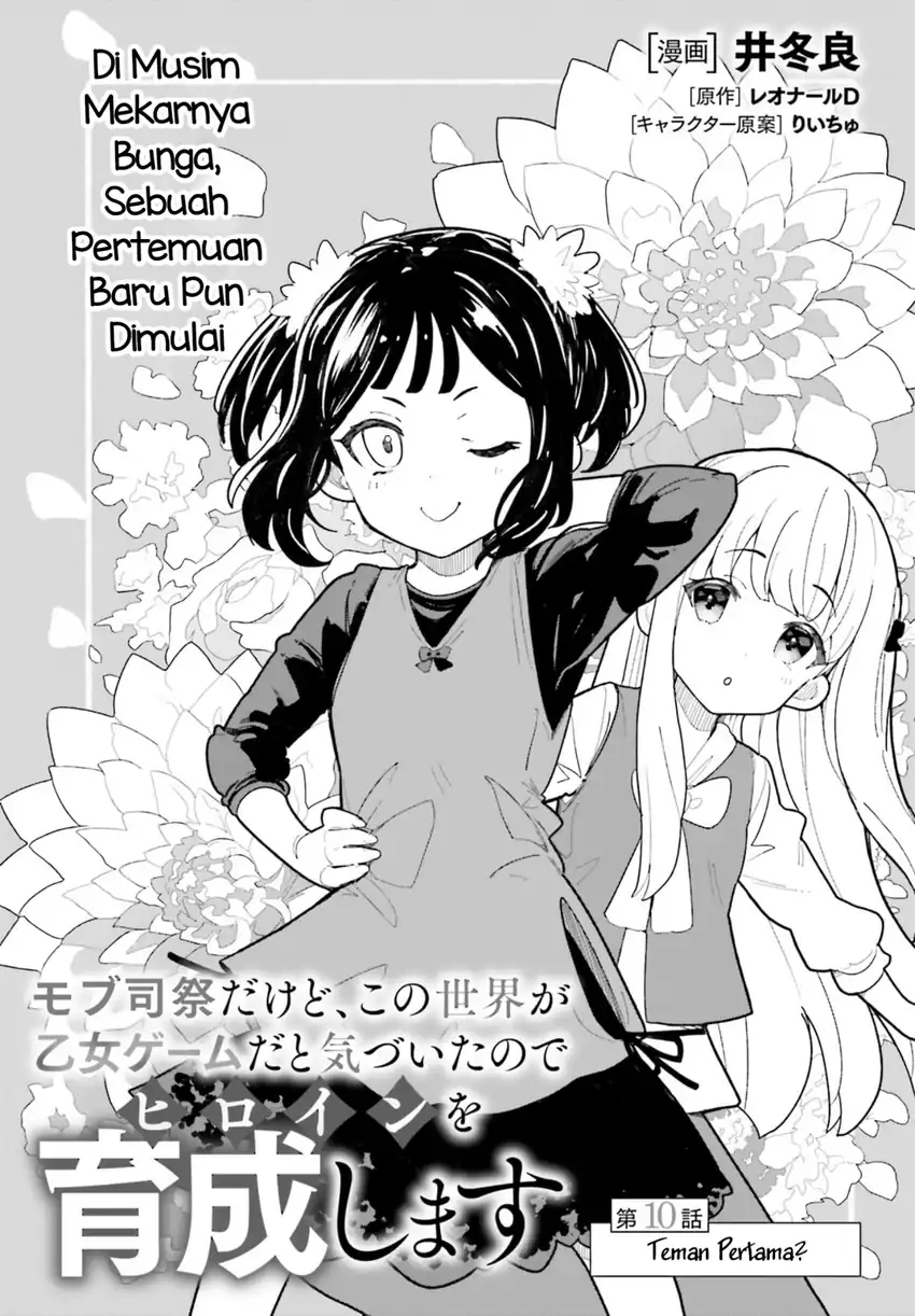 Manga Mob Shisai Dakedo, Kono Sekai ga Otome Game dato Kizuita node Heroine wo Ikusei Shimasu Chapter 10 gambar 2
