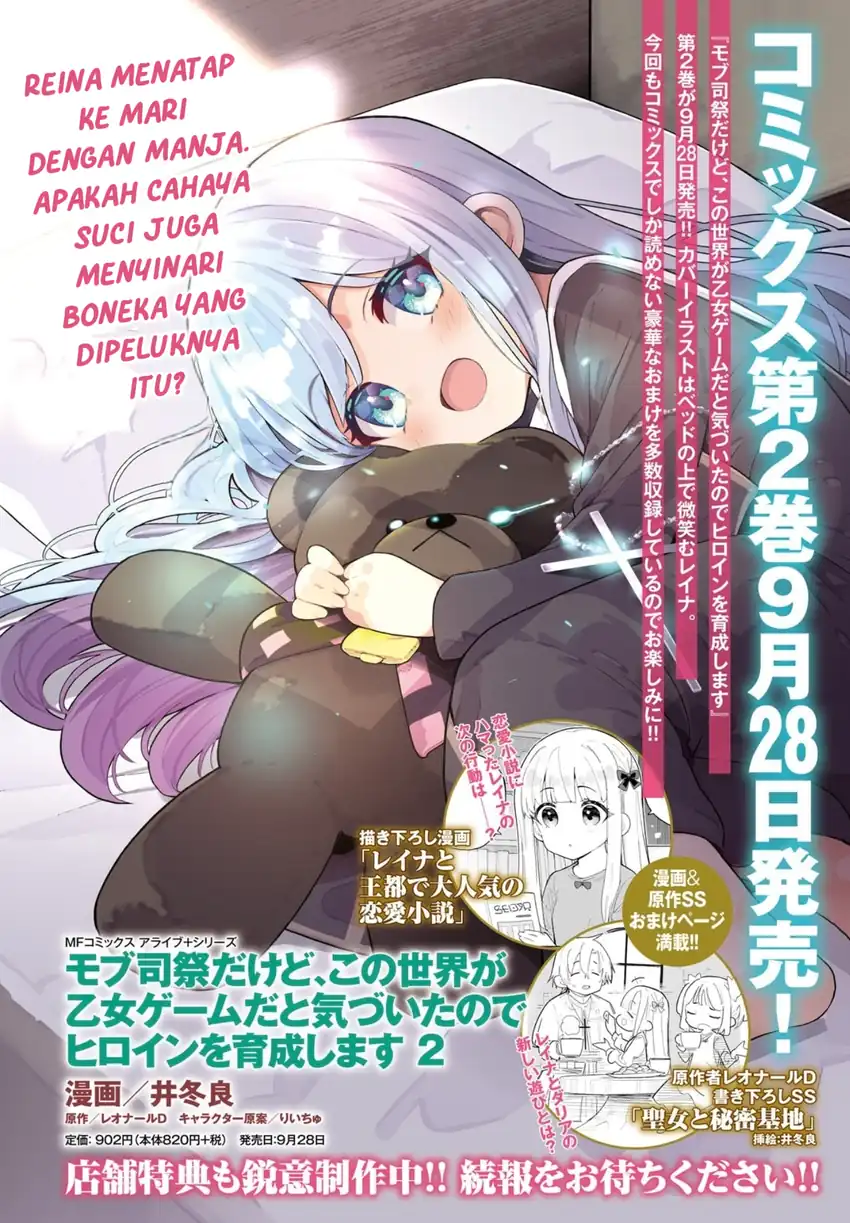 Mob Shisai Dakedo, Kono Sekai ga Otome Game dato Kizuita node Heroine wo Ikusei Shimasu Chapter 12 Gambar 3