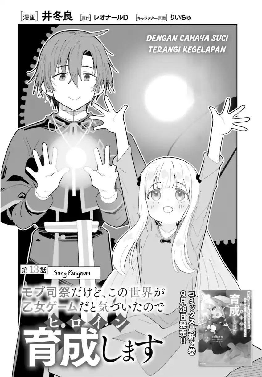 Mob Shisai Dakedo, Kono Sekai ga Otome Game dato Kizuita node Heroine wo Ikusei Shimasu Chapter 13 Gambar 3