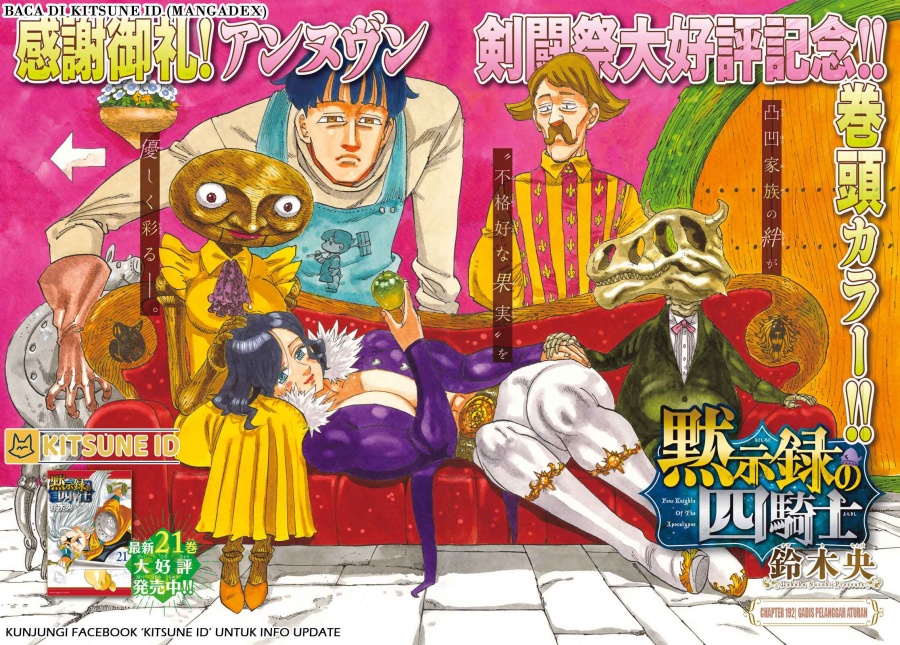 Manga Mokushiroku no Yonkishi Chapter 192 gambar 2