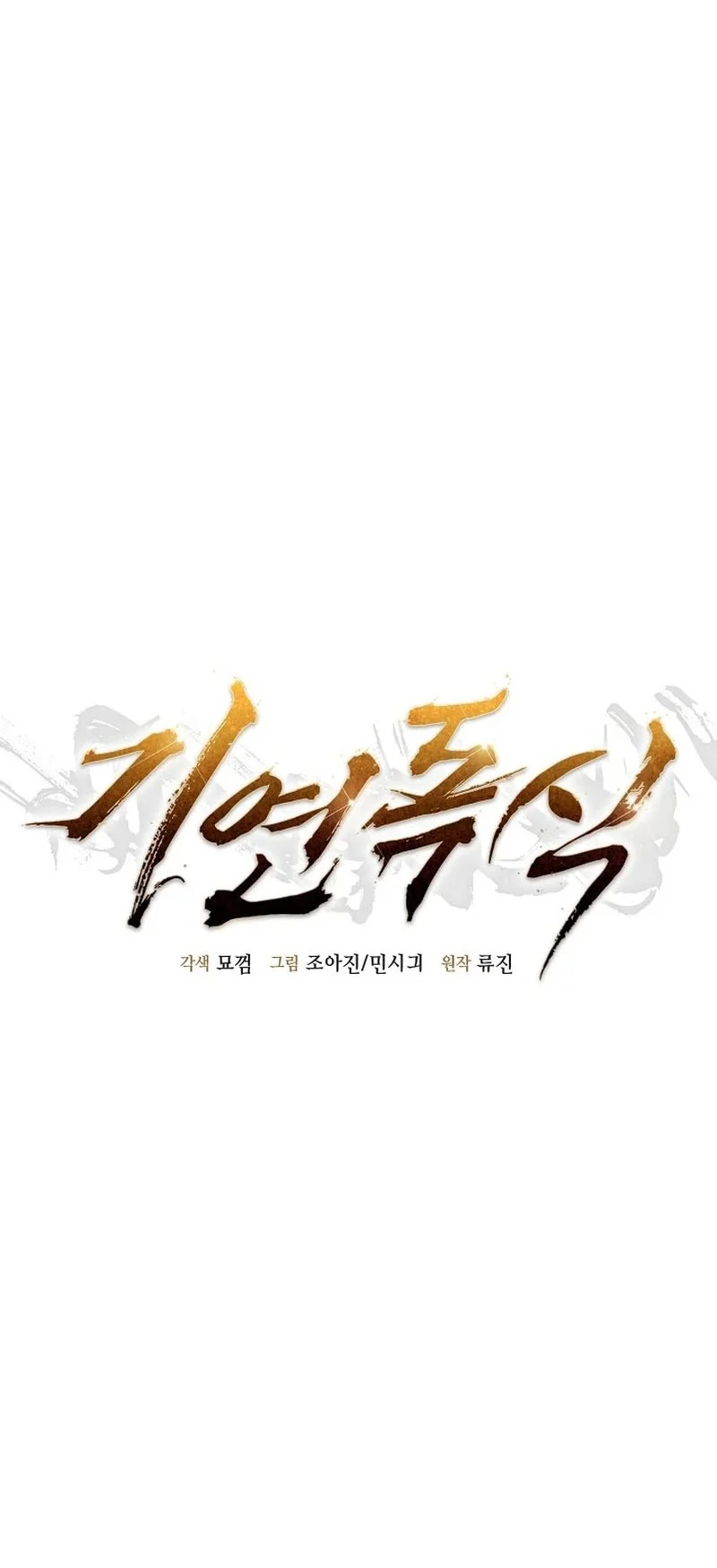 Monopolizing All Opportunities Chapter 26 Gambar 5