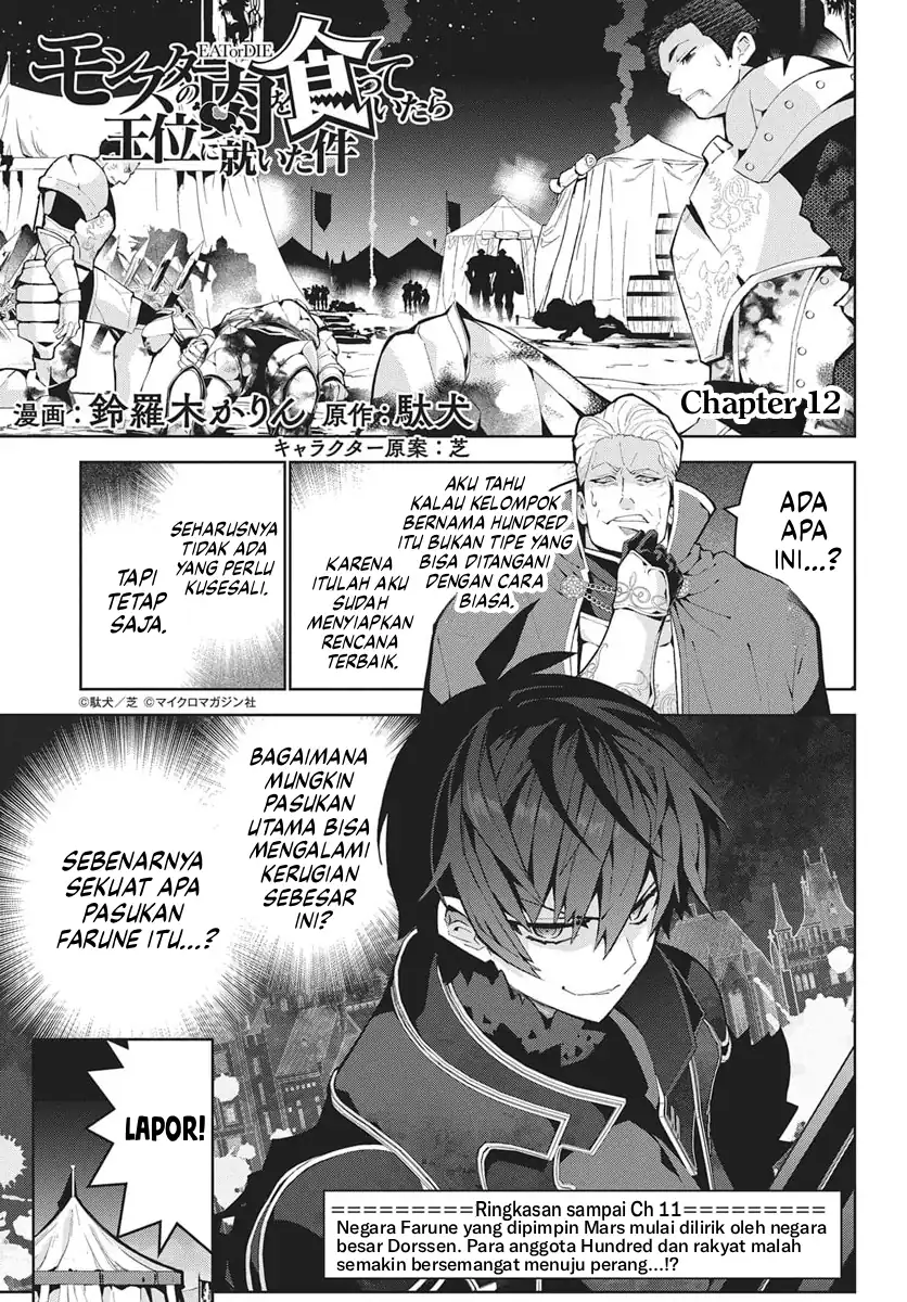 Monster no Niku wo Kutte Itara Oui no Tsuita Ken Chapter 12 Gambar 3