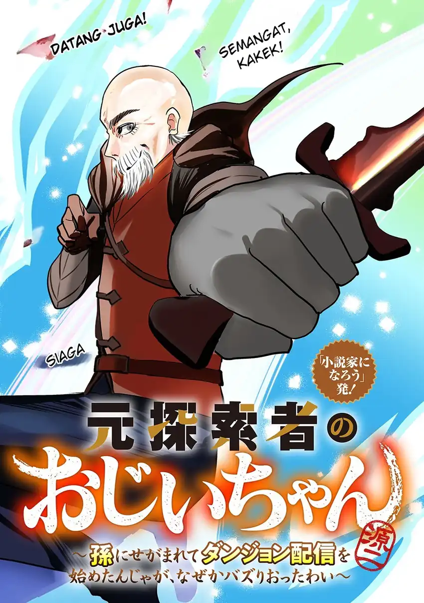Moto Tansakusha no Ojii-chan: Mago ni Segamarete Dungeon Haishin o Hajimeta njaga, Nazeka Bazuriotta wai Chapter 1 Gambar 5