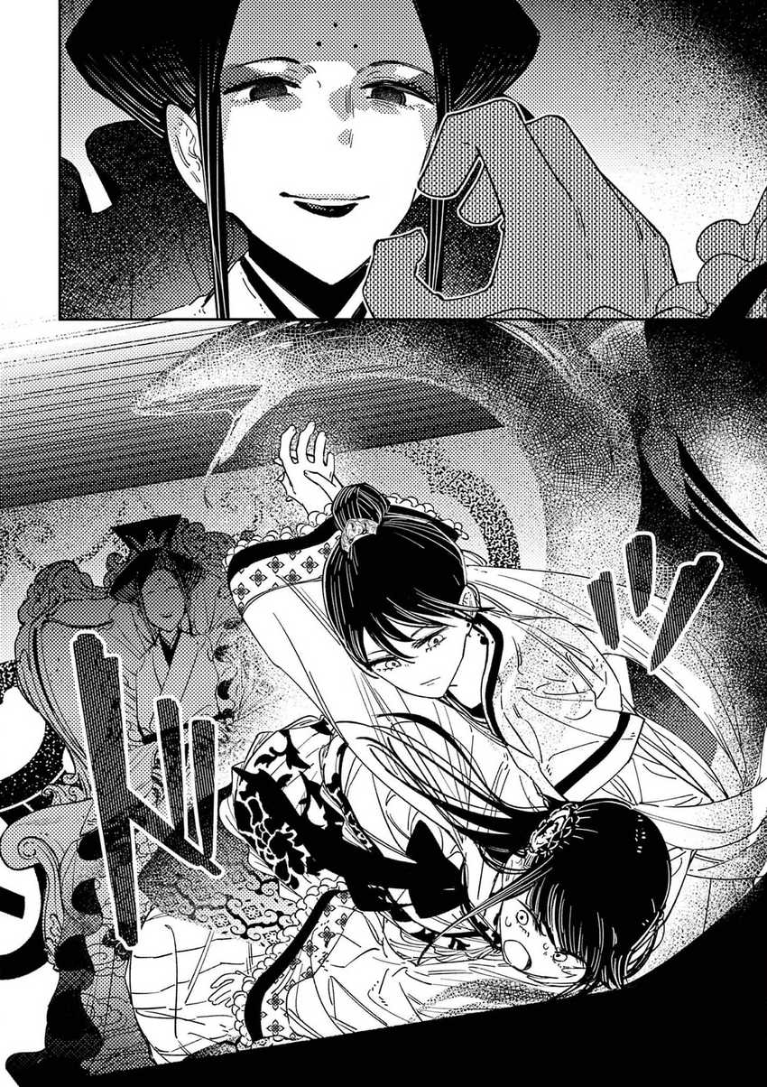 Manga Mushi Mezuru Himegimi no Kekkon Chapter 15 gambar 2