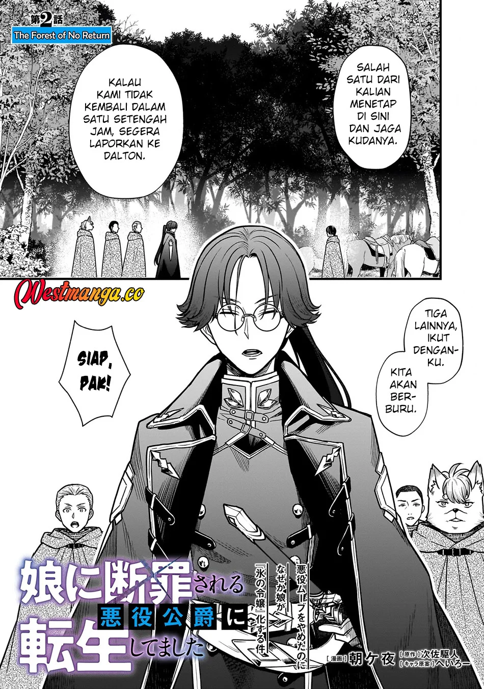 Manga Musume Ni Danzai Sareru Akuyaku Koushaku Ni Tensei Shitemashita ~Akuyaku Muubu o Yameta no ni Nazeka Musume ga Koori No Reijou Ka Suru Ken~ Chapter 2.1 gambar 2