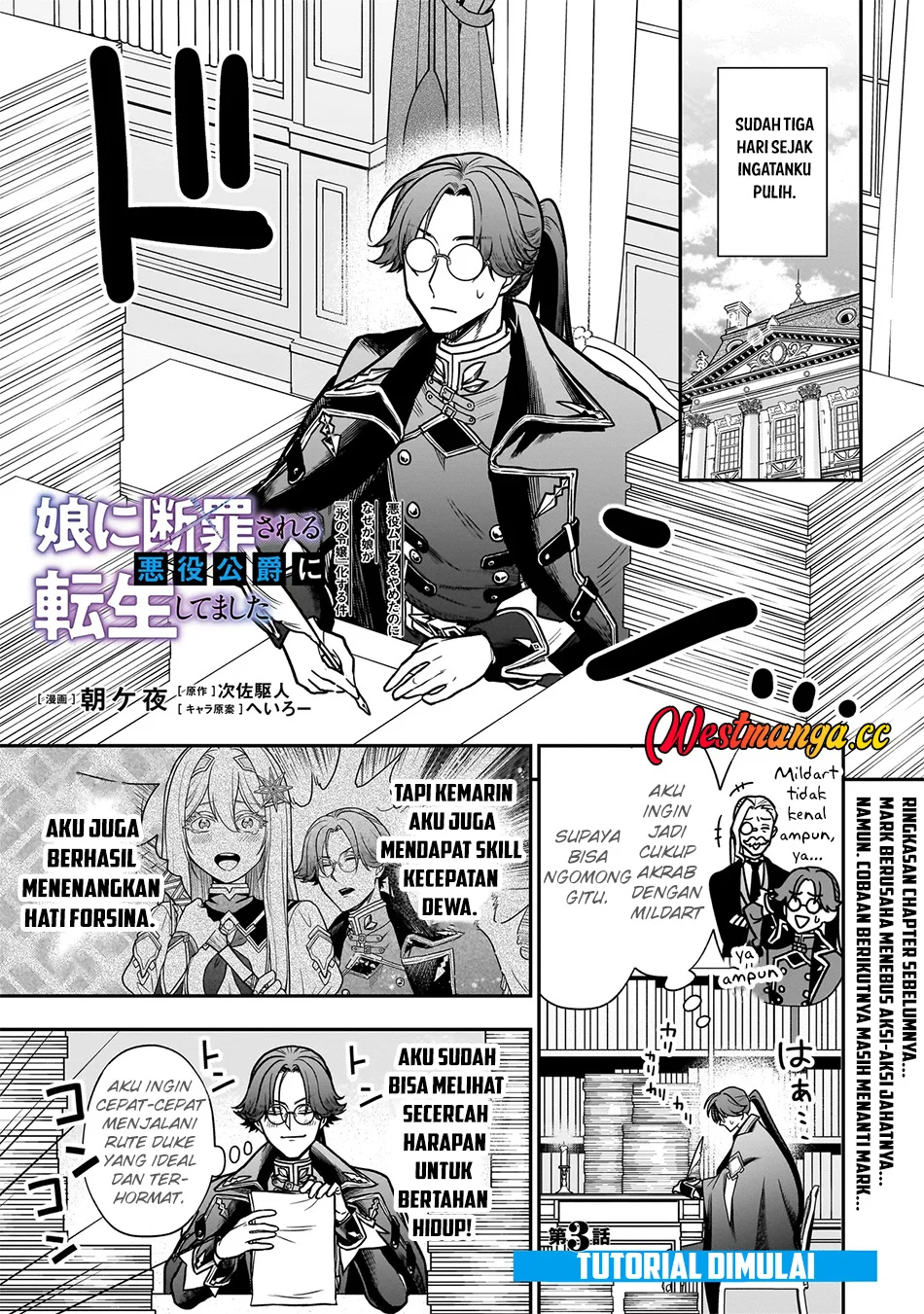 Manga Musume Ni Danzai Sareru Akuyaku Koushaku Ni Tensei Shitemashita ~Akuyaku Muubu o Yameta no ni Nazeka Musume ga Koori No Reijou Ka Suru Ken~ Chapter 3.1 gambar 2