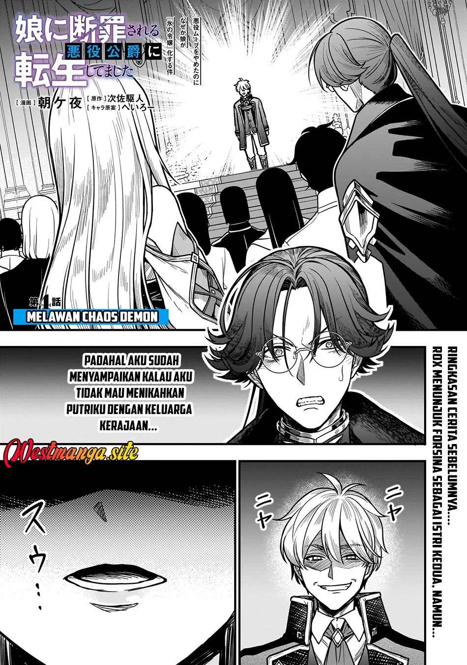 Manga Musume Ni Danzai Sareru Akuyaku Koushaku Ni Tensei Shitemashita ~Akuyaku Muubu o Yameta no ni Nazeka Musume ga Koori No Reijou Ka Suru Ken~ Chapter 4.1 gambar 2