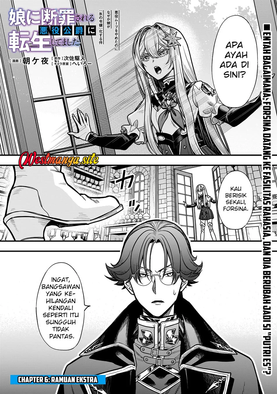 Manga Musume Ni Danzai Sareru Akuyaku Koushaku Ni Tensei Shitemashita ~Akuyaku Muubu o Yameta no ni Nazeka Musume ga Koori No Reijou Ka Suru Ken~ Chapter 6.1 gambar 2