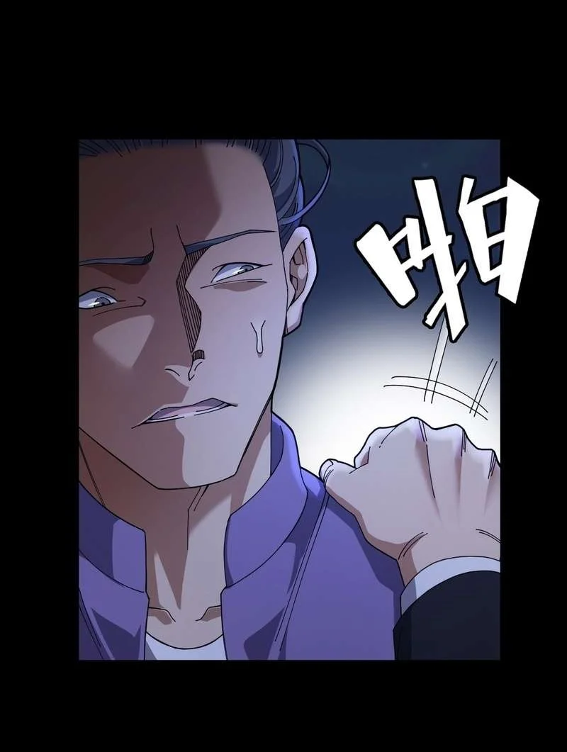 My Brother Is A Mad Dog Chapter 14 Gambar 3