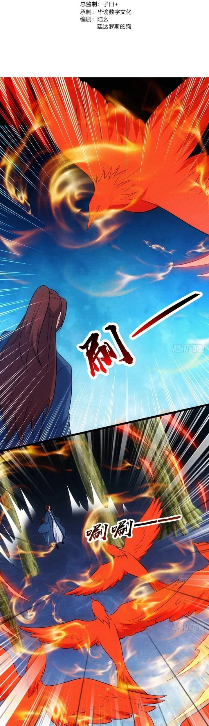 My Wife Is a Heavenly Big Shot Chapter 113 Gambar 3