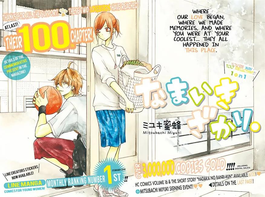 Namaikizakari. Chapter 100 halaman 3