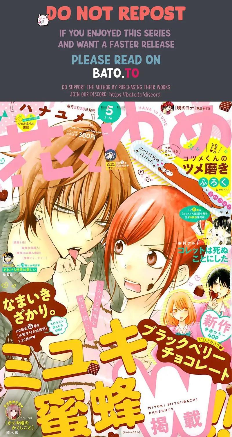 Namaikizakari. Chapter 95 halaman 3