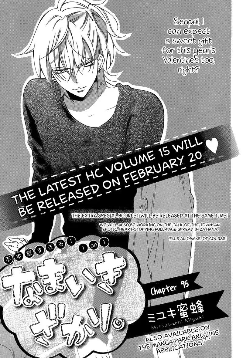 Namaikizakari. Chapter 95 halaman 4