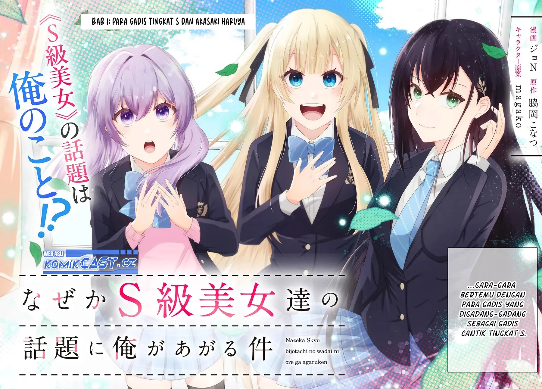 Naze ks S-Kyuu Bijo-tachi no Wadai ni Ore ga Agaru Ken Chapter 1 Gambar 3
