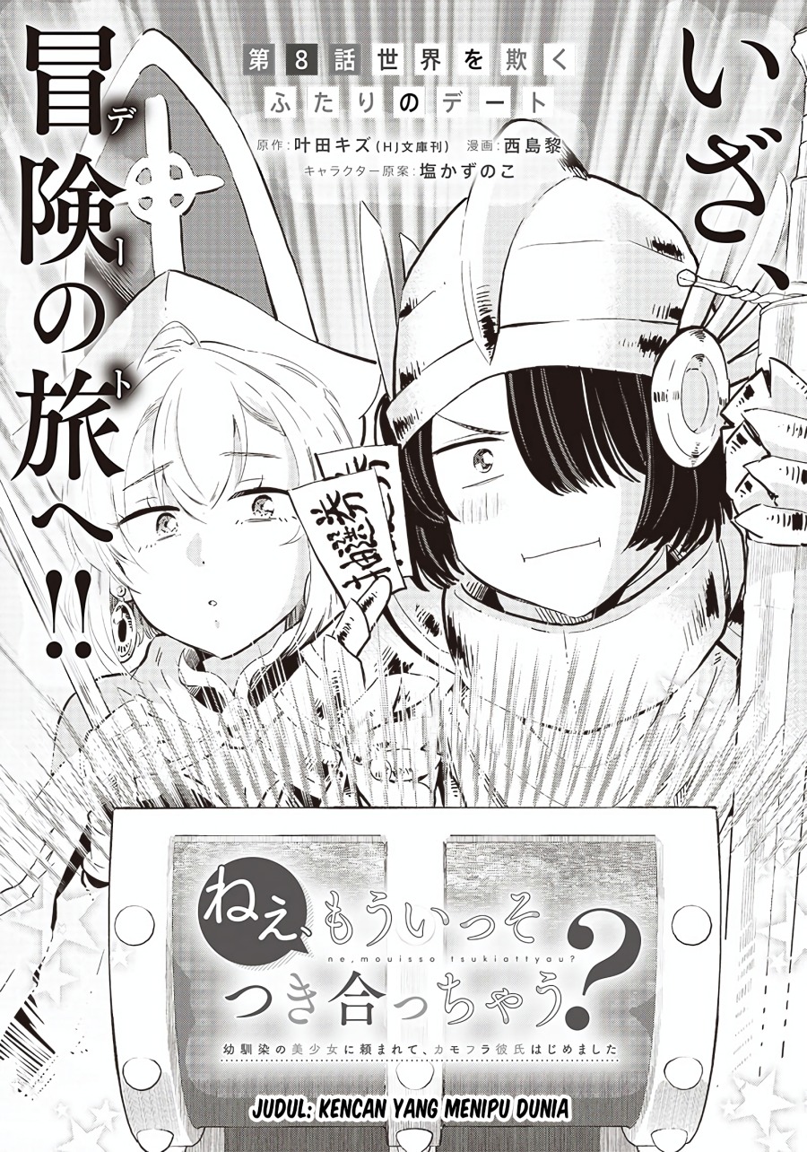 Manga Nee, Mou Isso Tsukiacchau? Osananajimi no Bishoujo ni Tanomarete, Camo Kareshi Hajimemashita Chapter 8 gambar 2