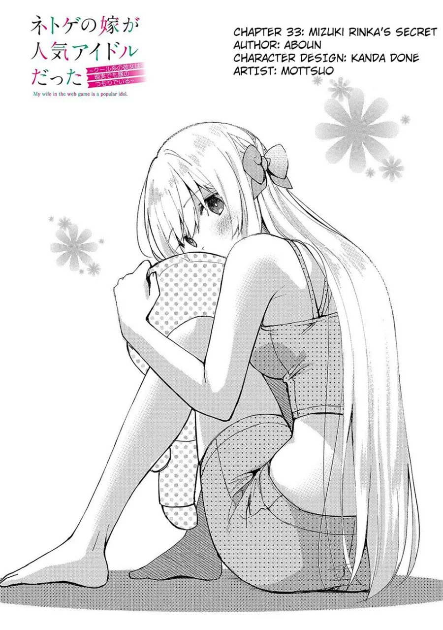 Manga Netoge no Yome ga Ninki Idol datta Chapter 33 gambar 2
