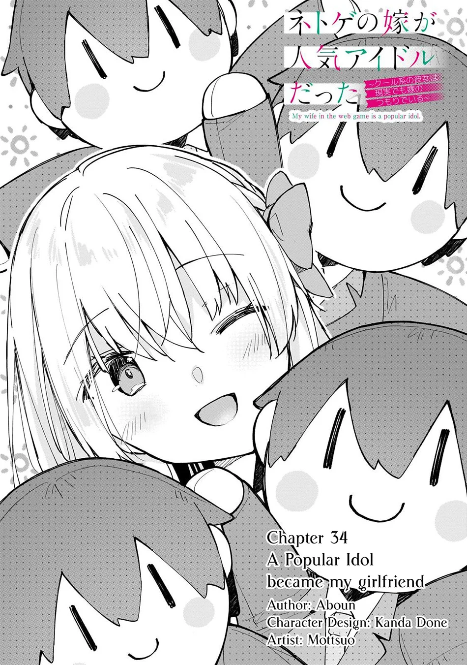 Manga Netoge no Yome ga Ninki Idol datta Chapter 34 gambar 2