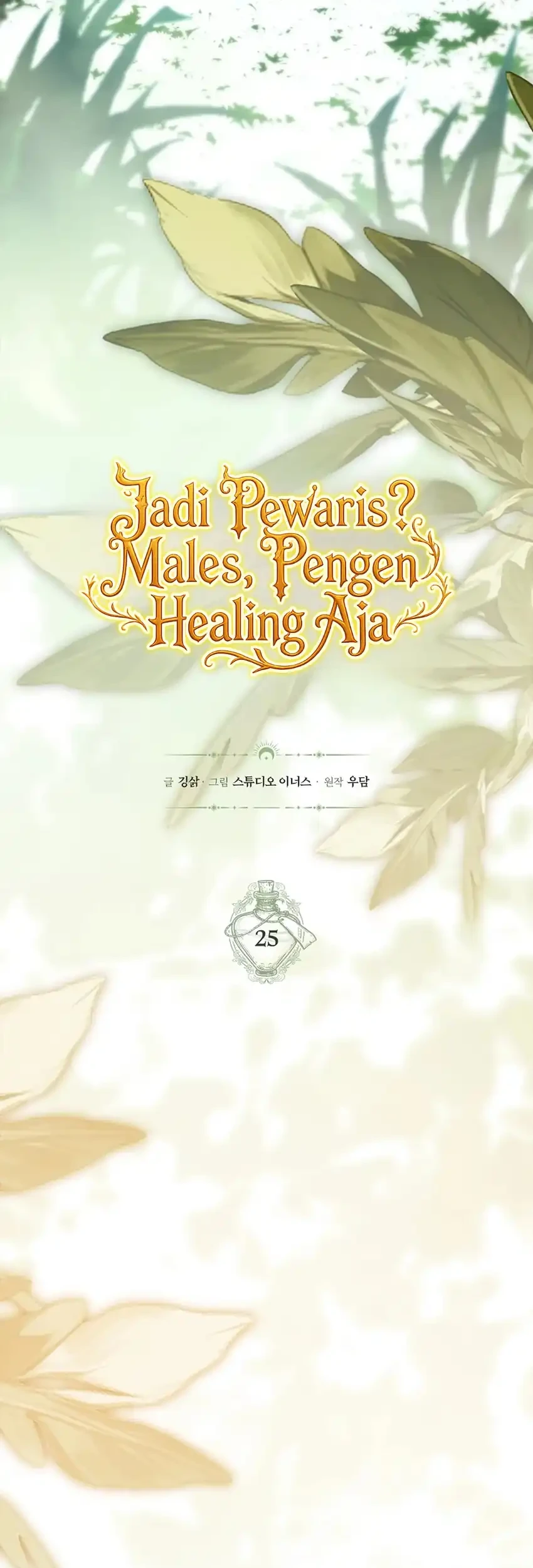 Never Mind the Heir, I’ll Focus On Healing Chapter 25 Gambar 7