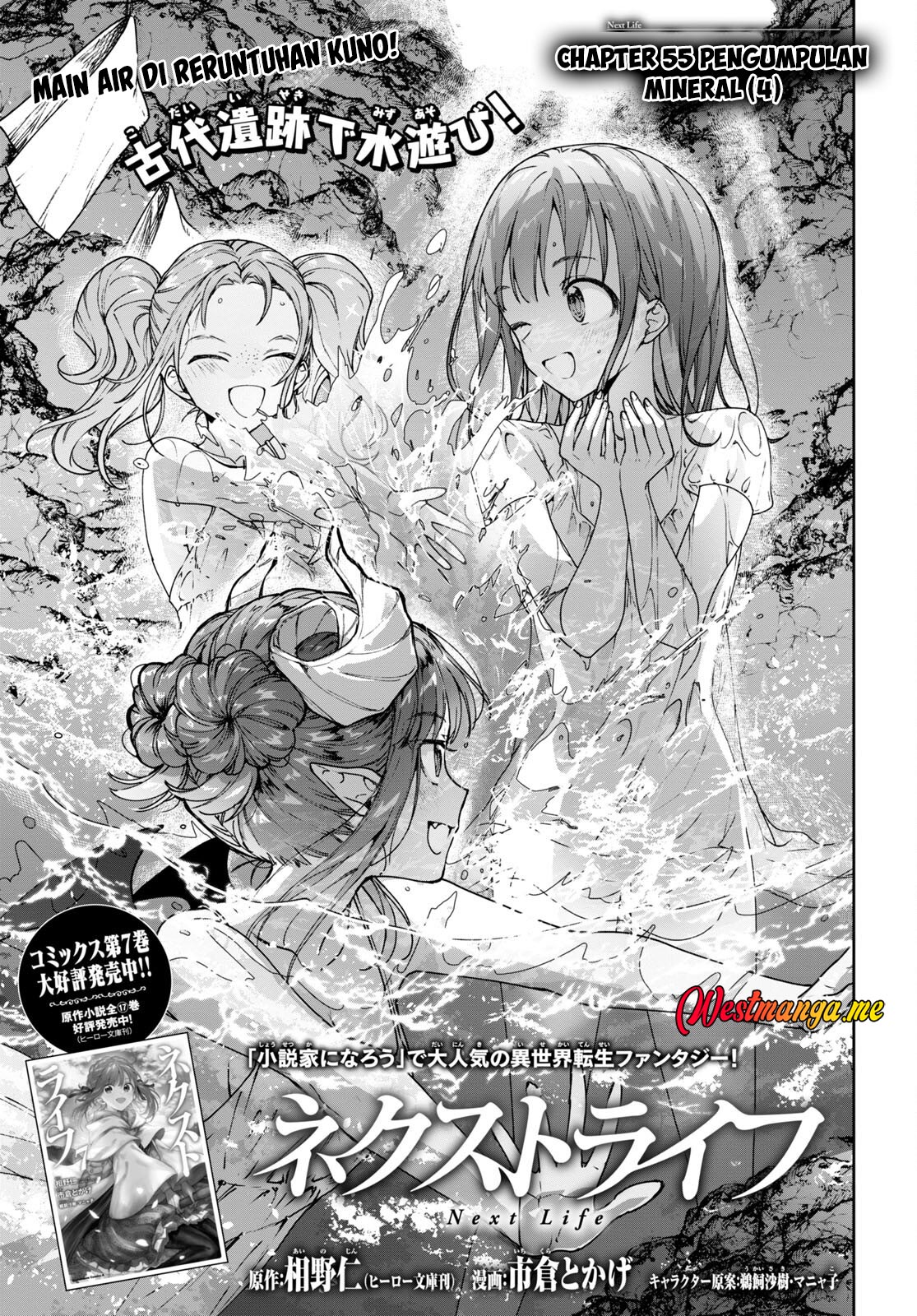 Manga Next Life Chapter 55 gambar 2