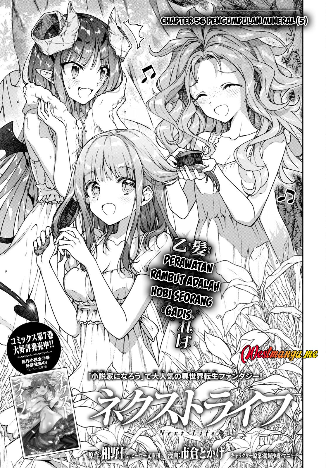 Manga Next Life Chapter 56 gambar 2