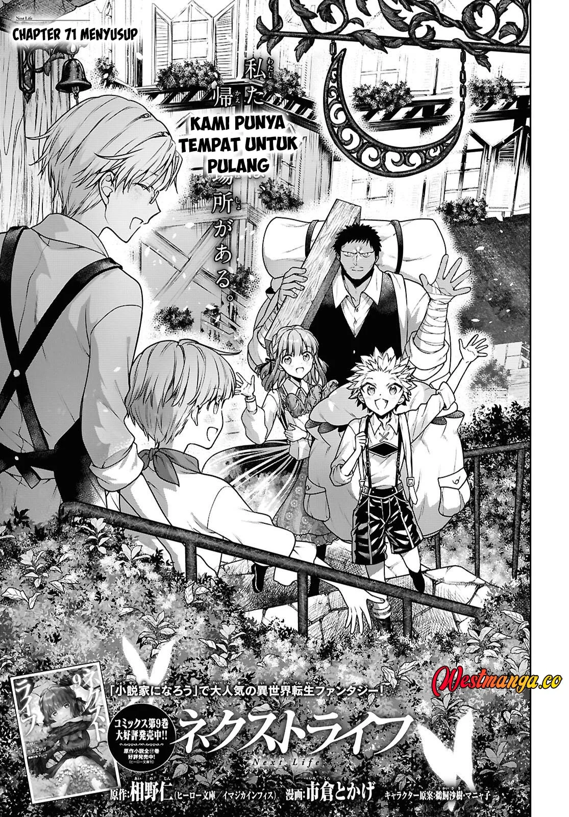 Manga Next Life Chapter 71 gambar 2