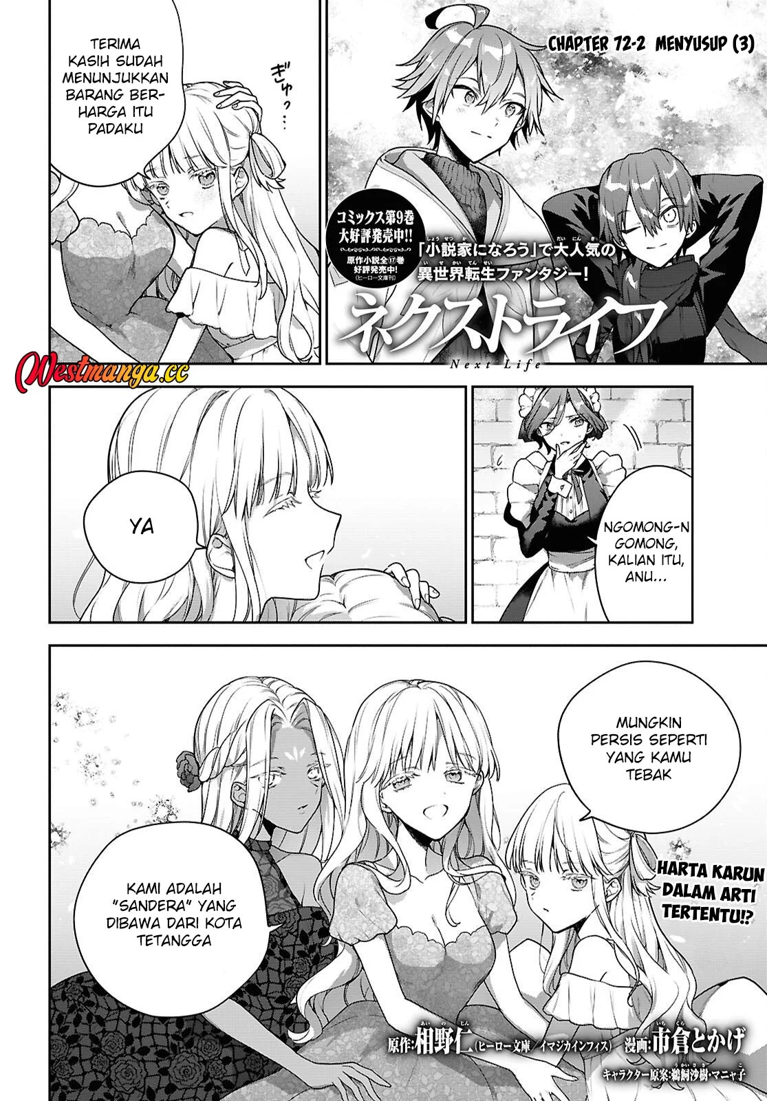 Manga Next Life Chapter 72.2 gambar 2