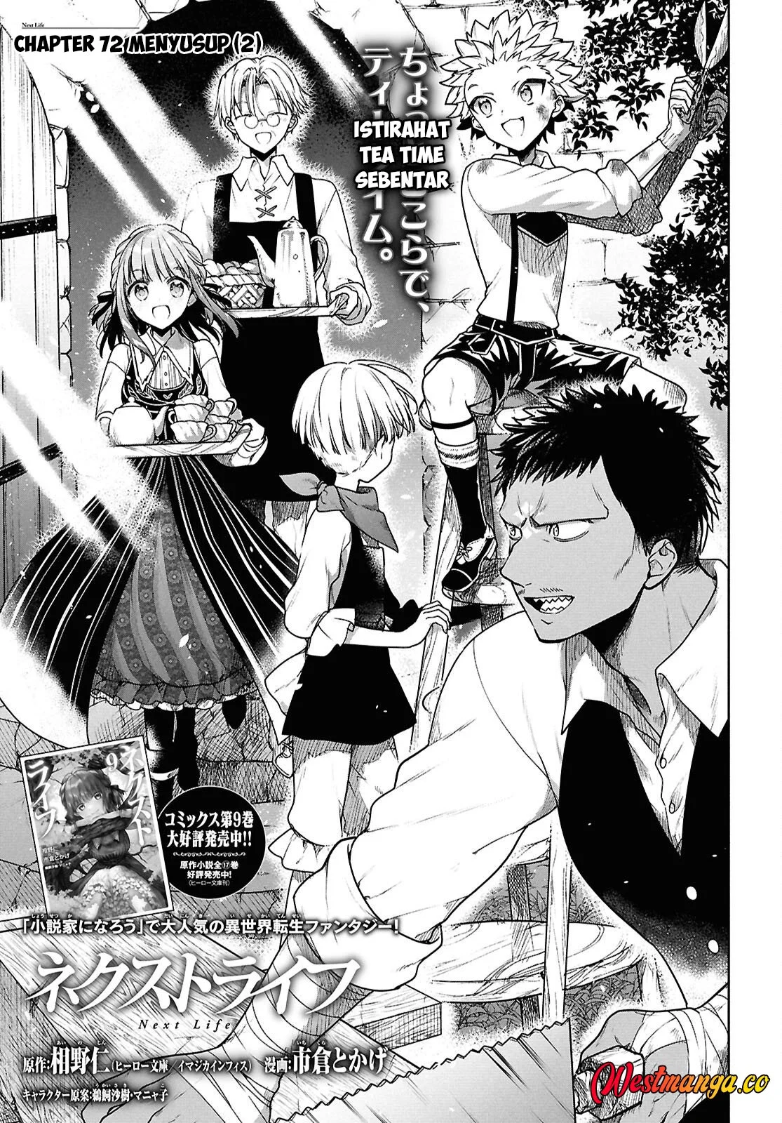 Manga Next Life Chapter 72 gambar 2