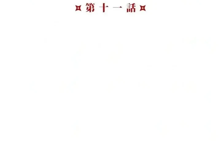 Ninja Royale: The Legendary Ninja Reborn After 500 Years Chapter 11 Gambar 6
