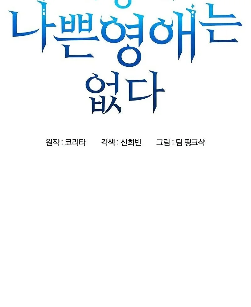 Noble Lady Reformation Guide Chapter 6 Gambar 9