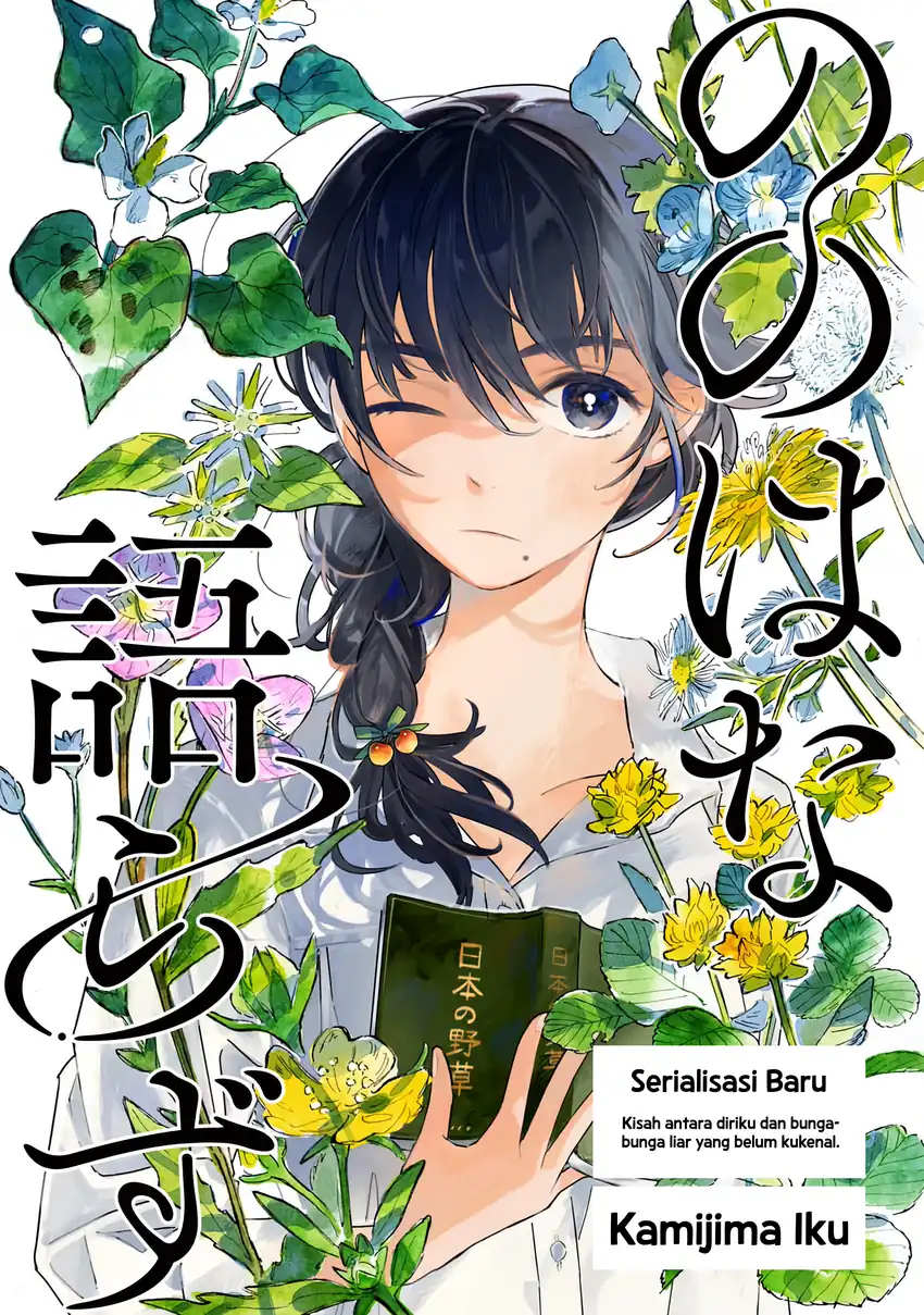 Manga Nonohana Katarazu Chapter 1 gambar 2
