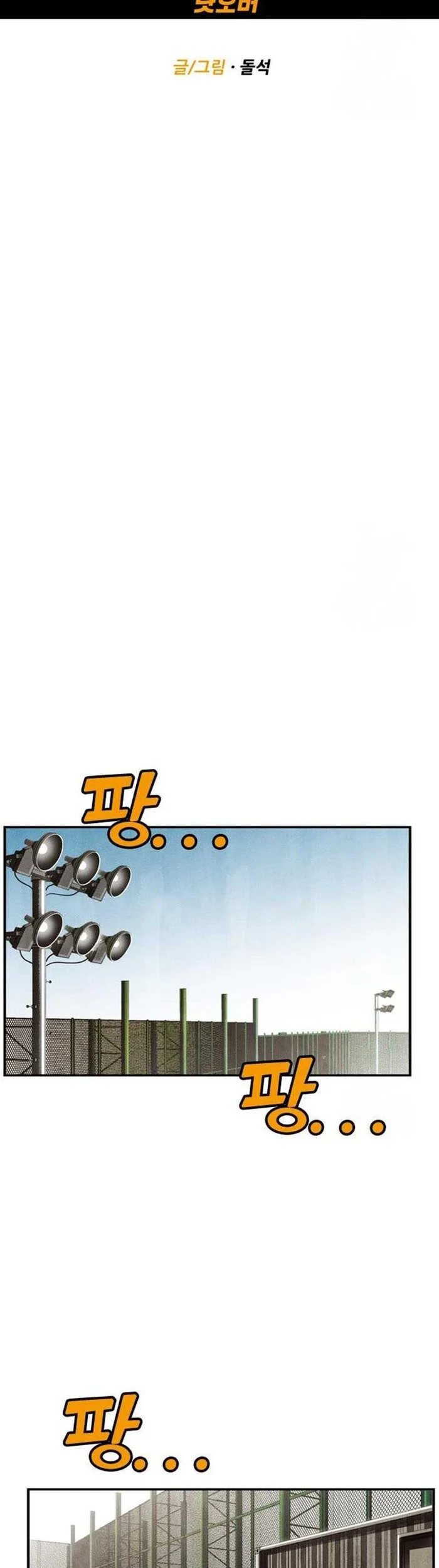 Not Over Chapter 10 Gambar 7