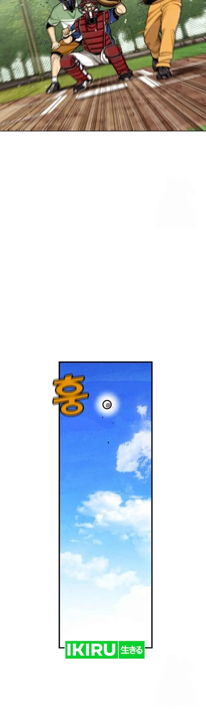 Not Over Chapter 2 Gambar 8